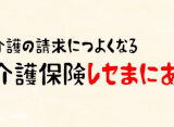 第2回 料金計算の基本と端数処理 後編