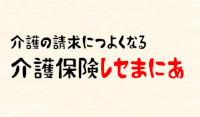 第2回 料金計算の基本と端数処理 後編